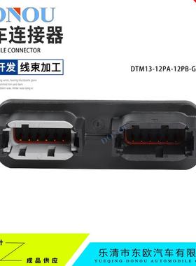 DTM13-12PA-12PB-GR01德驰型24P防水连接器PCB板端接插件镀金插头