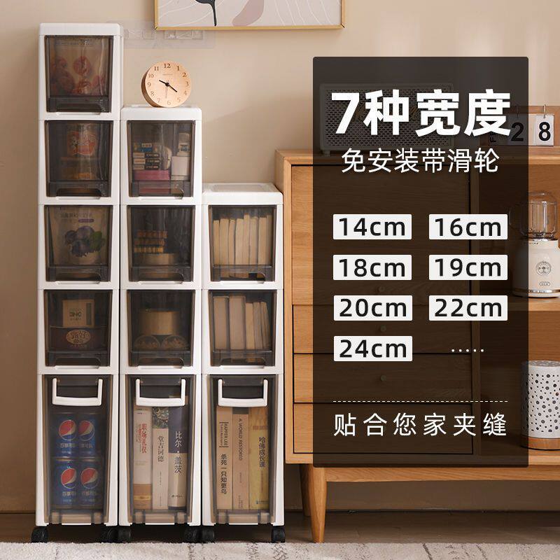 置物柜厨房14-24cm宽夹缝收纳柜子抽屉式置物架卧室超窄柜储物箱