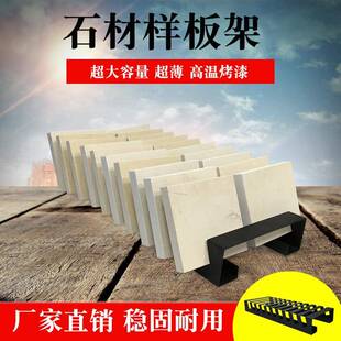 陶瓷瓷片石英石小样板120X120多规格展厅展示架一体式小架子