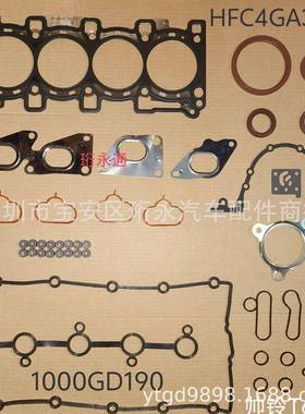 汽配店现货供应江淮帅铃T6-HFC4GA3-4D发动机大修包OE:1000GD190