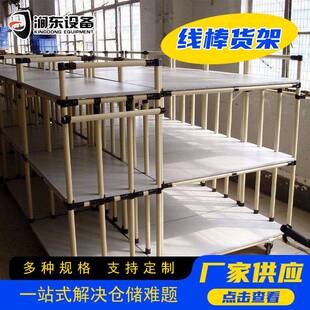 线棒货架流利条线束多层流利精益管货架可移动拆卸方便工作台货架