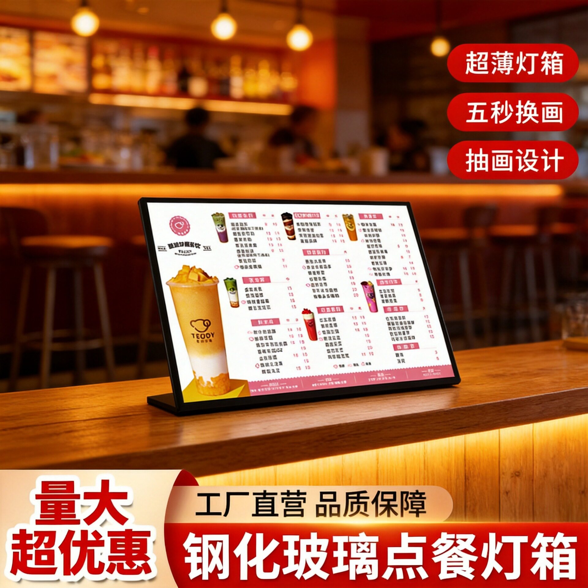 LED抽画灯箱吧台价目表超薄广告发光展示牌桌面数码灯牌招牌LED