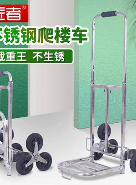 不锈钢爬楼梯手拉车折叠便携推车载重王搬运拖车拉货上楼爬楼神器