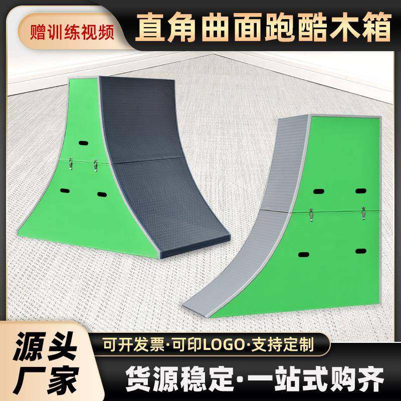 体适能跑酷训练器材直角双曲面梯形木箱组合训练器材全套多功能,纺织面料/辅料/配套,纺织机械配件,淘宝优惠券,粉丝福利购,淘宝优惠卷