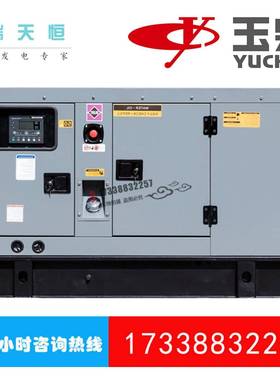 24KW玉柴柴油发电机组30KVA静音发电机YC2115D船用车载玉柴动力