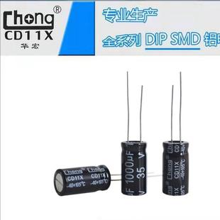 铝电解电容35V1000UF10 20高频华宏chong供货支持定制