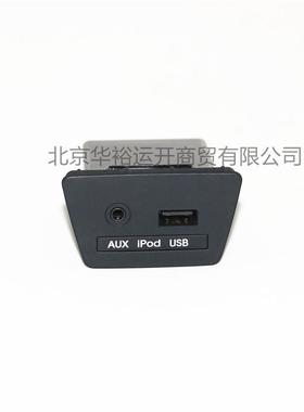 96110-2S000适用于现代ix35AUXUSB接口充电口
