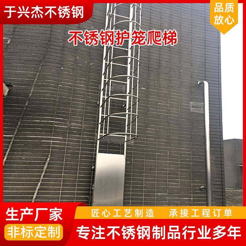 不锈钢钢爬梯护笼钢直梯工程用梯污水井直爬梯安全工厂不锈钢爬梯