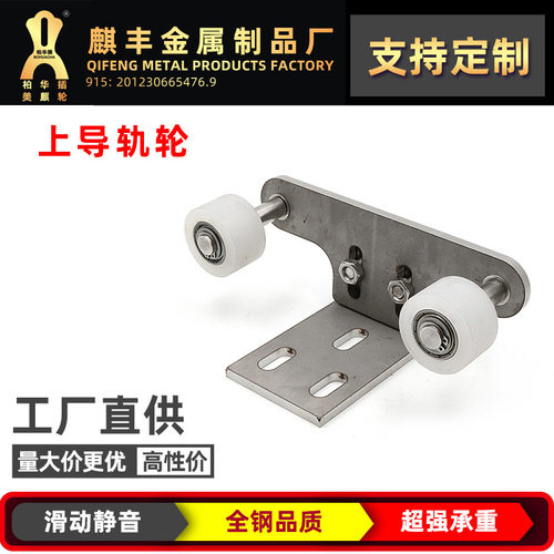 厂家直供尼龙夹线轮不锈钢上导轨轮平移门钢丝绳滑轮推拉双轮