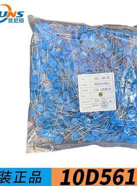 国产压敏电阻10D561K10D-561K560V精度±10%防雷耐高压电阻器