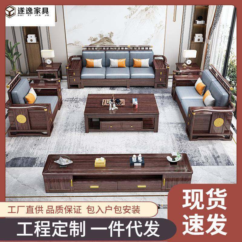 新中式乌金木全实木沙发别墅大户型客厅家具现代中式沙发,纺织面料/辅料/配套,纺织机械配件,淘宝优惠券,粉丝福利购,淘宝优惠卷