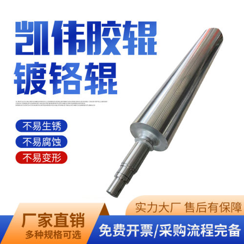 供应不锈钢辊镀铬辊镜面辊镀铬镀锌主从动辊筒无动力托辊输送带