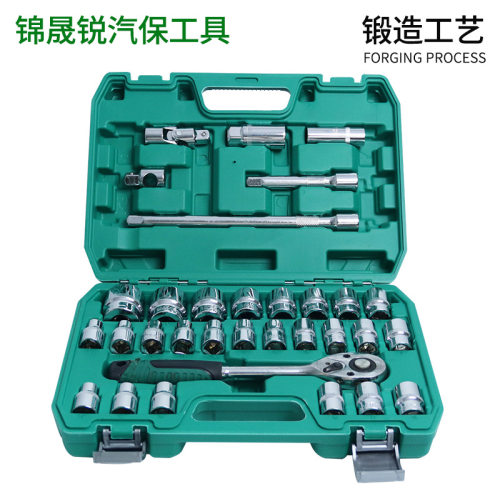 汽修组套32件套筒组套修车工具汽保修车工具箱全套工具五金套装