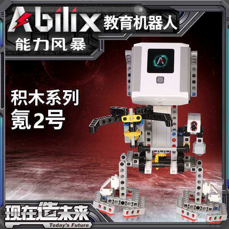 工厂直销能力风暴机器人机械氪2可编程拼装WER家用积木智能