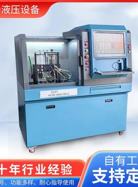 CRI+HEUI共轨喷油器试验台智能触摸屏高压共轨喷油泵燃油泵试验台