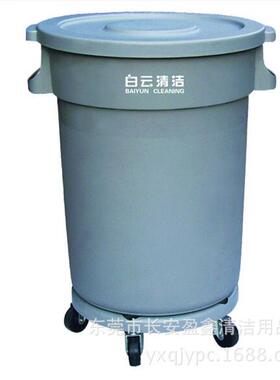 直批白云清洁AF07502圆形垃圾桶120L带底座带盖塑料垃圾桶