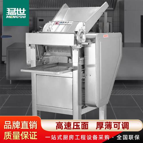 猛世压面机电动大型皮面压饺子皮压面条机厚度可调高速出面压面机