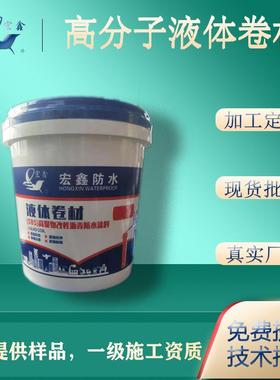 液体卷材高聚物sbs改性沥青防水涂料反应型道桥PB-IFYT-II