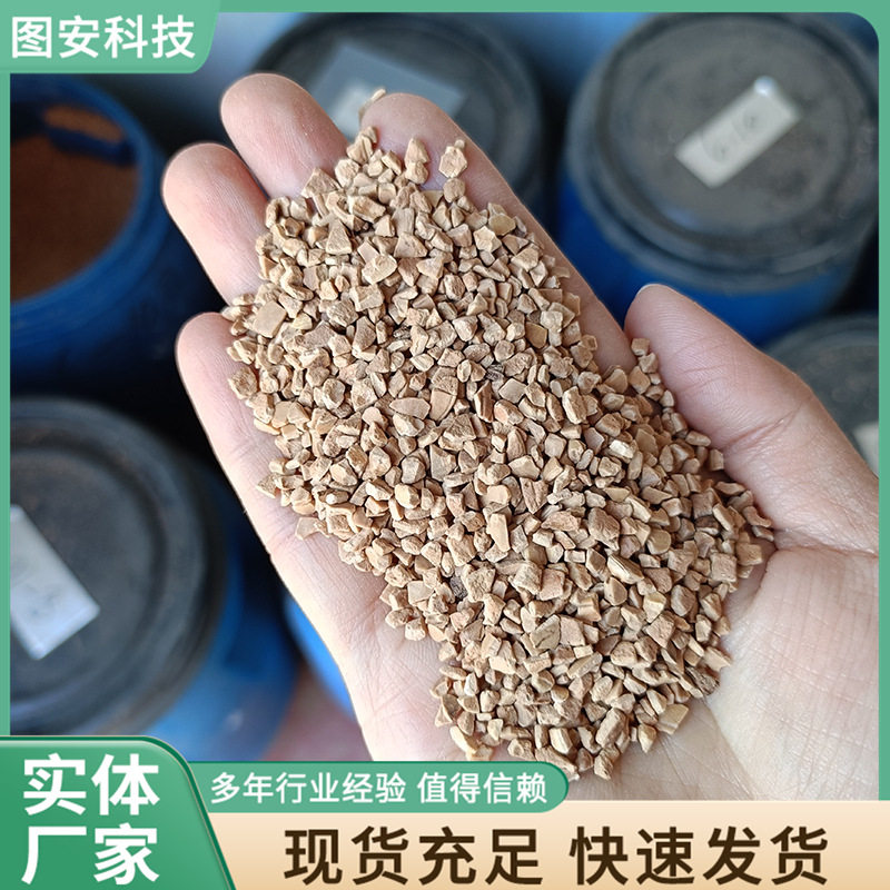 核桃砂工业污水处理滤料厂矿油田除油脱油过滤净化核桃壳滤料矿物