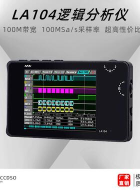 LA104LogicAnalyzer逻辑分析仪四通道调试助手采样100mhz协议分析