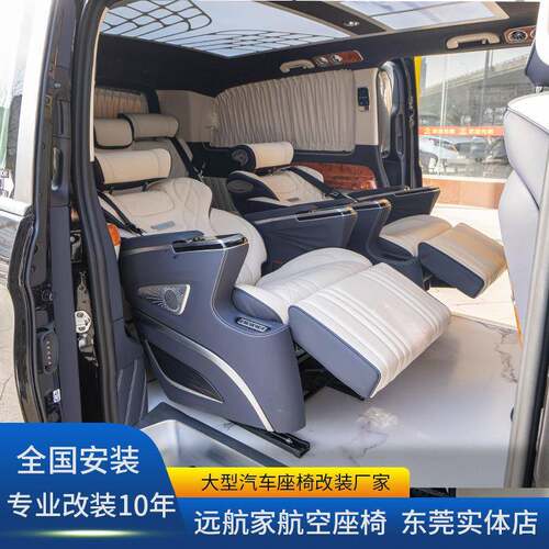 丰田赛那专用航空座椅改装塞纳航空座椅沙发床格瑞维亚木地板座椅