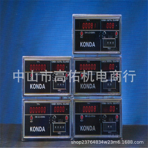臺灣KONDA 慷達 AUTOKON 計數器DN-UC-6DMA ND-UC6DMB DN-UC-4DMA