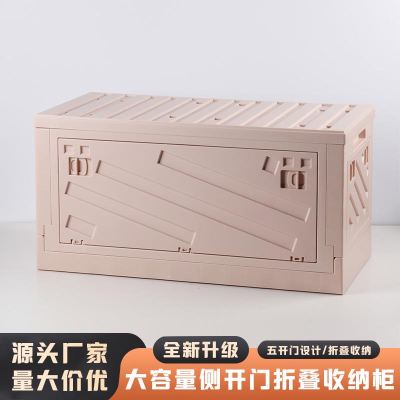 亿得塑料收纳箱可折叠衣服玩具整理箱子家用大容量侧开门收纳柜