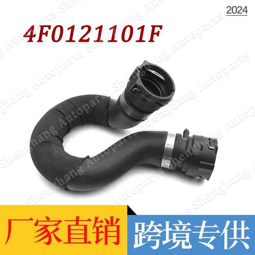 适用C63.03.2水箱上水管4F0121101F4F0121101F