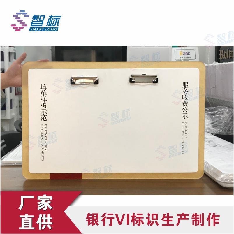 中国银行填单样板示范与服务收费公示中行广告标识标牌