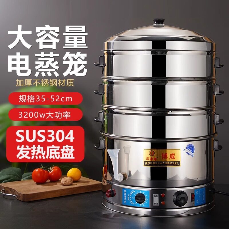 不锈钢电蒸笼大蒸锅商用多层电蒸锅多功能家用特大号大容量电蒸炉