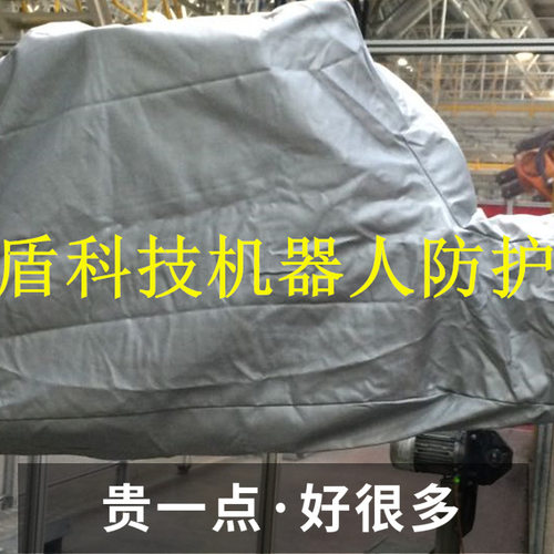 柴孚SF165-K3200特殊机器人防护服国产材料隔热耐高温阻燃