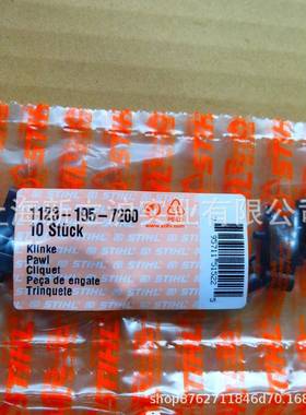 适配STIHL斯蒂尔MS382油锯启动拨爪11251957200