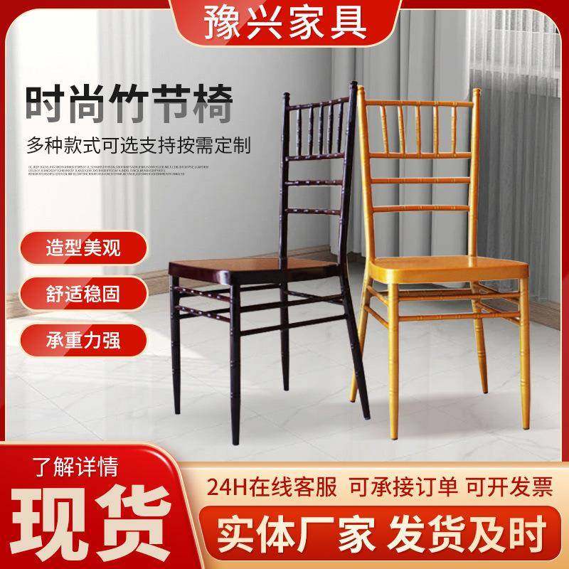 酒店婚庆礼堂拿破仑椅户外婚宴餐厅休闲铁艺竹节餐椅宴会竹节椅子,纺织面料/辅料/配套,纺织机械配件,淘宝优惠券,粉丝福利购,淘宝优惠卷