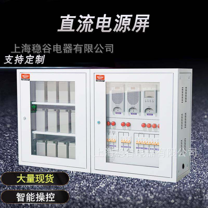 SNTOOM高频直流电源柜壁挂式配电直流屏220V/380V蓄电池电源屏