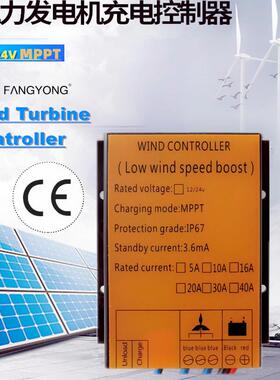 新款MPPT风力发电机控制器1000W24V800W40A12V涡轮机升压充电