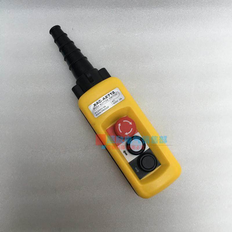 天华手柄开关3位单速双速控制按钮手电门起重机电动葫芦控制手柄