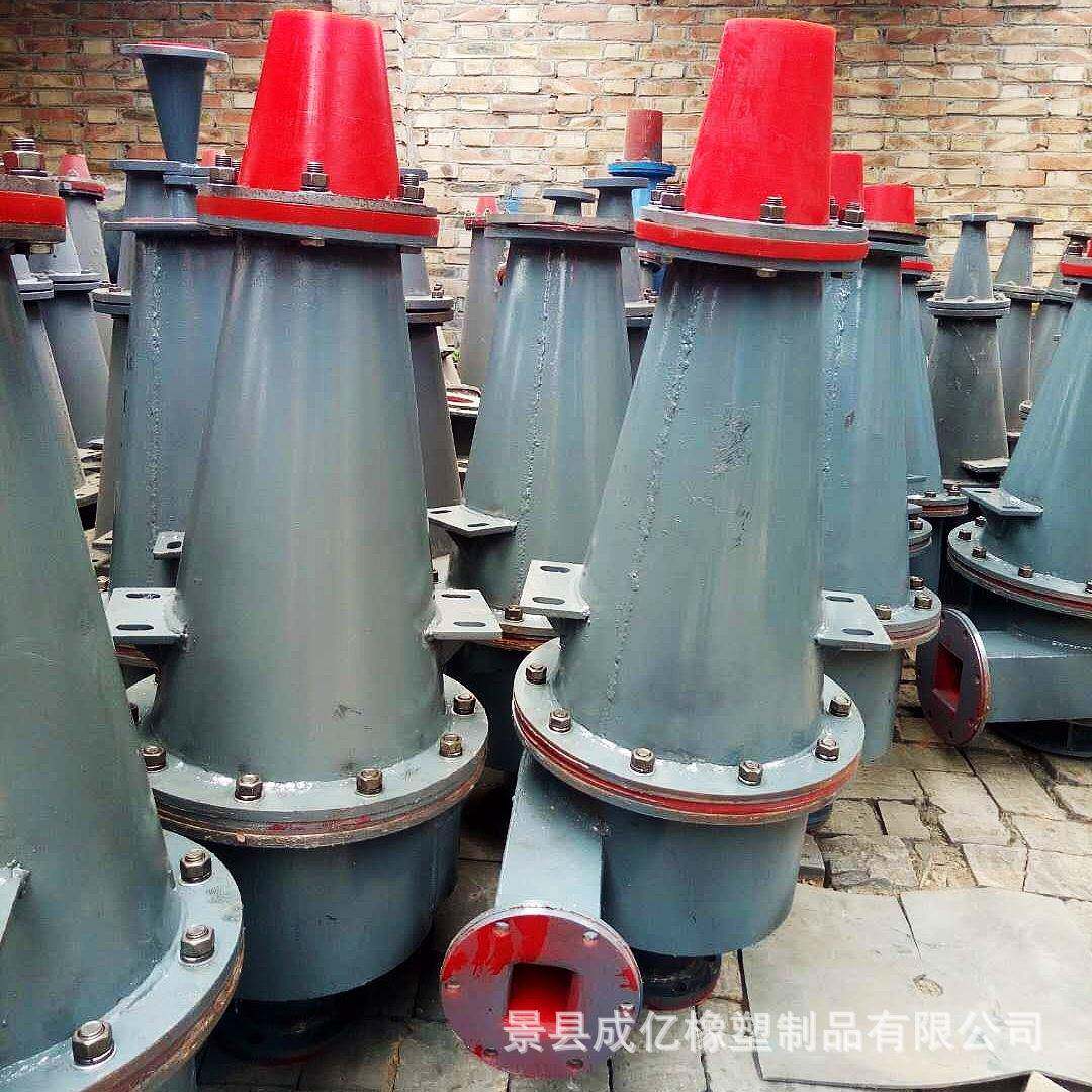 供应FX-300水力旋流器选矿泥沙分离