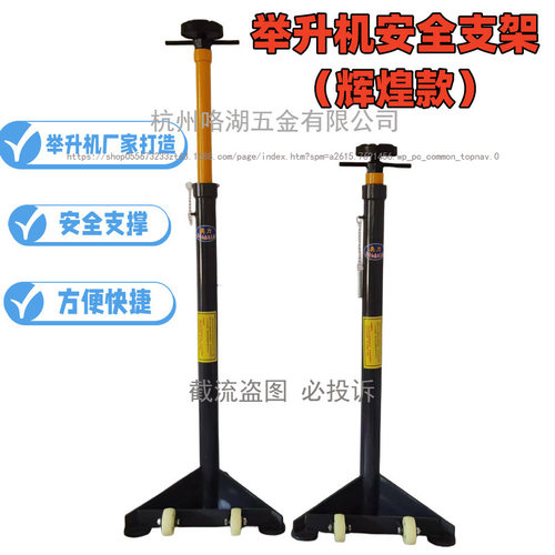 举升机安全支架升降机支撑架高位顶发动机顶架工厂直发变速箱托架