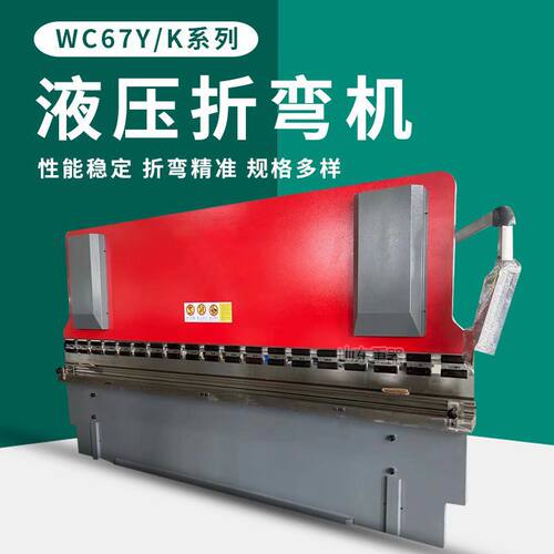 WC67Y-80TX4000液压数控折弯机 80吨X4米折弯机 80t板料折弯机