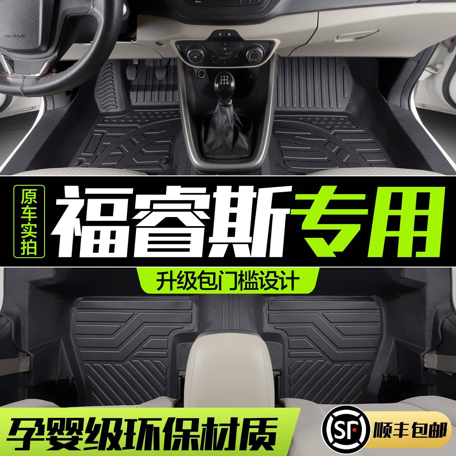福特福睿斯脚垫全包围专用汽车用品车内装饰配件TPE防水丝圈地垫