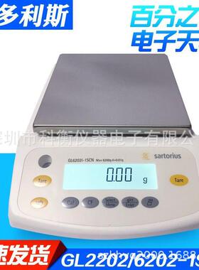 GL2202I-1SCN德国赛多利斯珠宝电子天平G3202GL6202GL2202GL2202