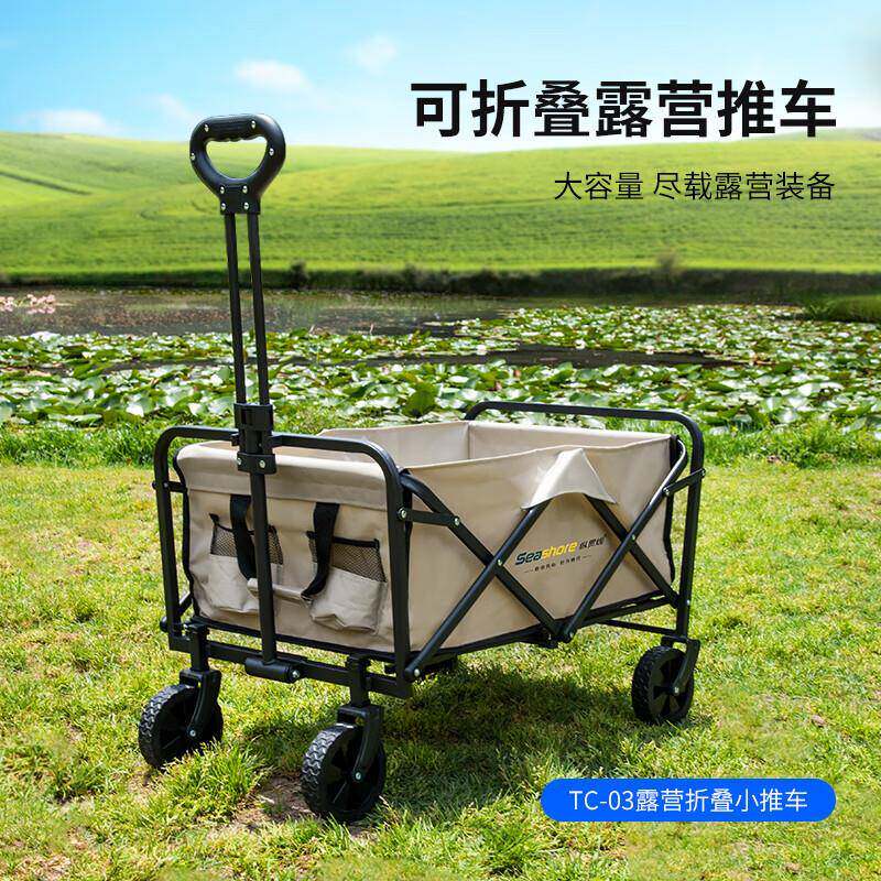 纵贯线户外露营折叠小推车露营装备便携手推车拖车购物车TC-03