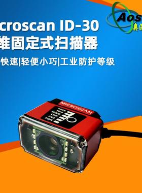 microscan迈思肯MicroHawkID-307312-1000-1005固定二维读码器