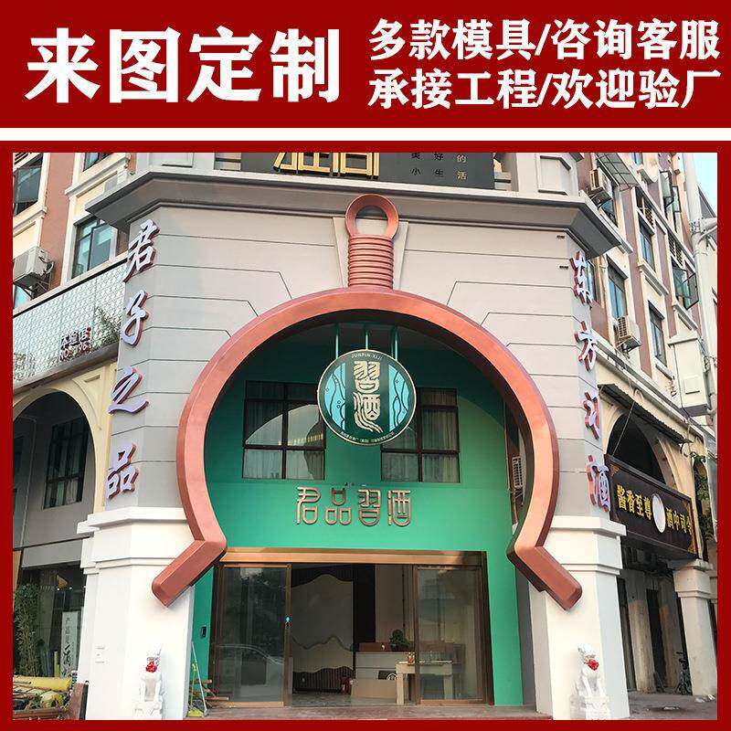 玻璃钢户外房顶门头造型招牌拱门主题雕塑餐厅大排档装饰摆件立体