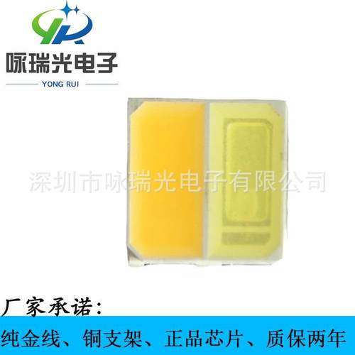 5050双杯灯珠销售0.4W双色温5050贴片光源可做9V18V