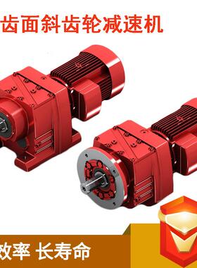 R系列卧式硬齿面斜齿轮减速机RF系列减速机型号齐全
