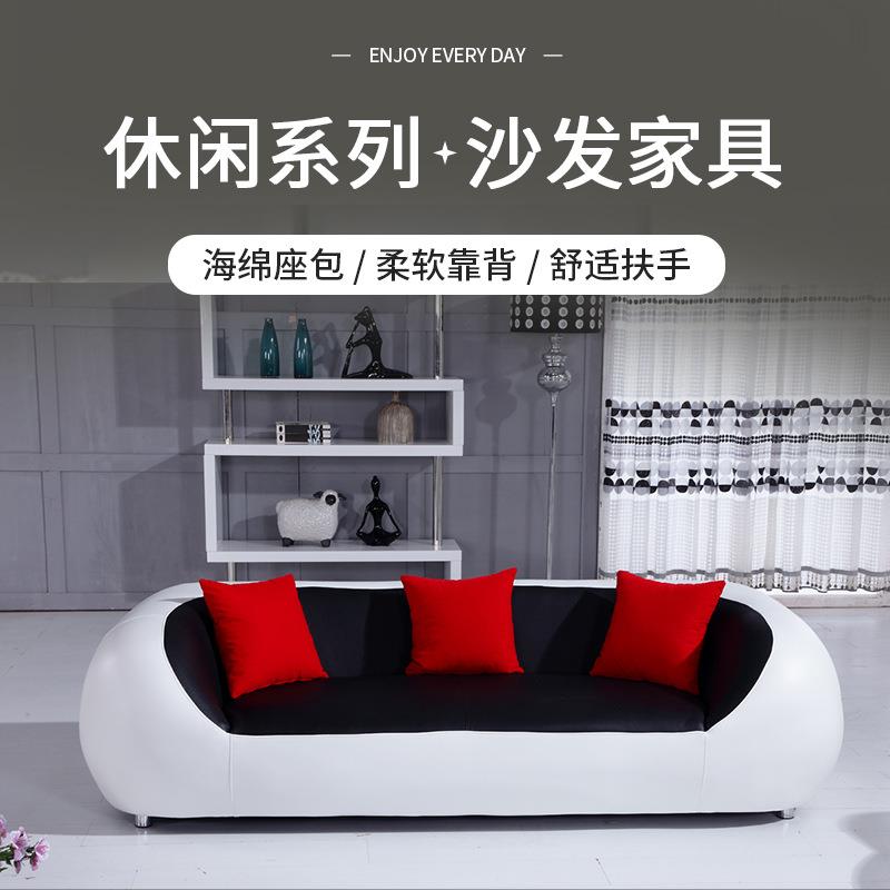 创意真皮沙发时尚个性客厅组合休闲简约现代办公室黑白圆弧形家具