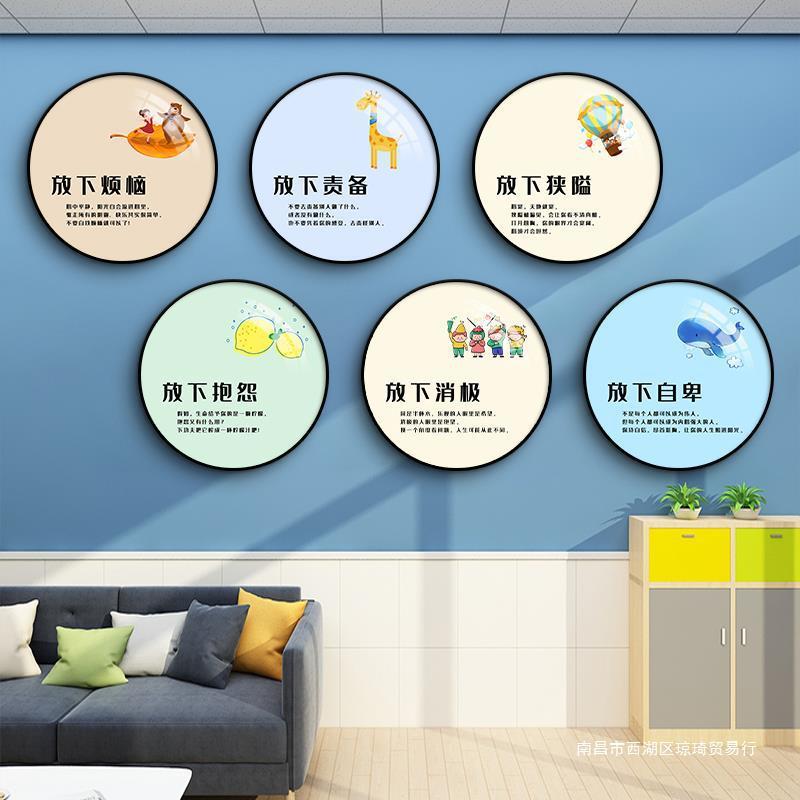 心理辅导室墙面装饰画学校培训机构励志格言壁画心理咨询室挂图画