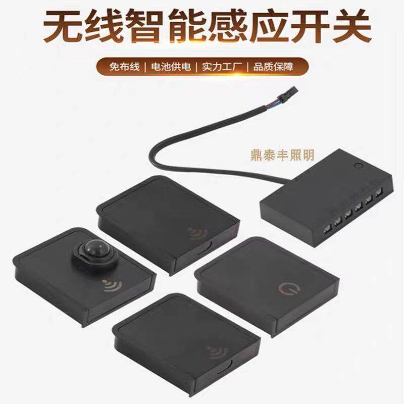衣橱柜无线智能明装门碰感应开关12V24VLED手扫感开关人体免布线