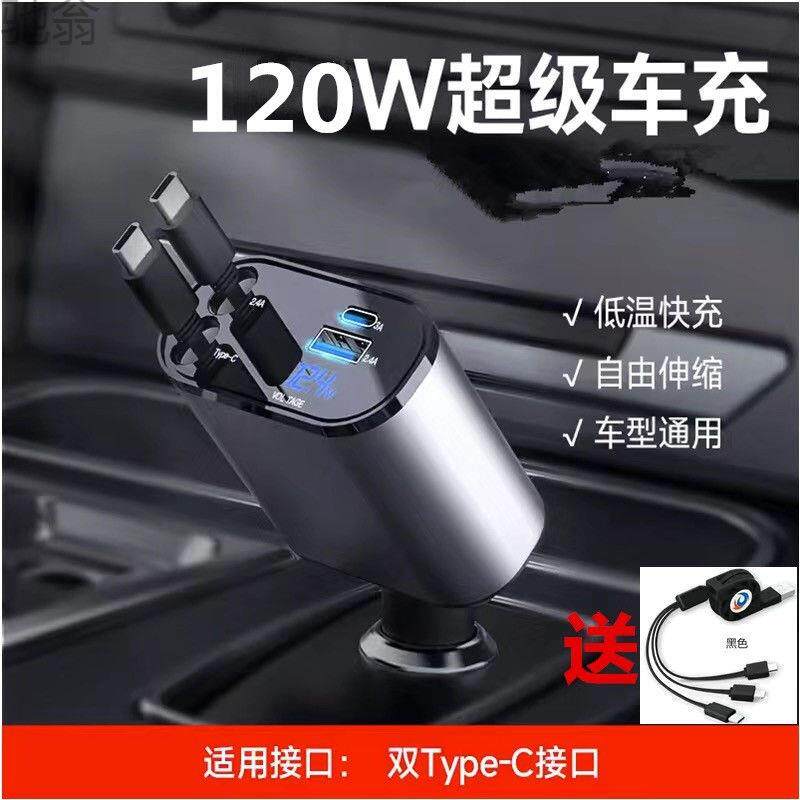 车载充电器快充车用点烟器转接头带自动伸缩线四接口